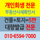 آیکون‌ 부동산시세확인서