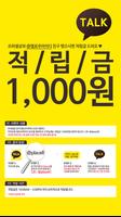 프라셀샵-발효태반 화장품 리더 постер