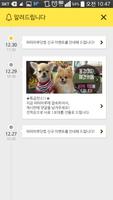 펜카페 screenshot 1