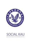 SocialKAU, 한국항공대학교 어플리케이션 포스터