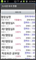 SocialKAU, 한국항공대학교 어플리케이션 اسکرین شاٹ 2