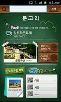 Korea Culture, Tourism, Travel Plakat