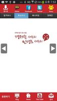 양해진 새누리당 인천 후보 공천확정자 샘플 (모팜) Affiche