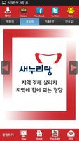 안호길 새누리당 인천 후보 공천확정자 샘플 (모팜) 스크린샷 1
