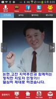 민창기 새누리당 인천 후보 공천확정자 샘플 (모팜) 포스터