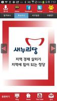 이종민 새누리당 인천 후보 공천확정자 샘플 (모팜) screenshot 1
