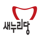 백근영 새누리당 인천 후보 공천확정자 샘플 (모팜) APK