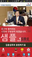 유정복&김홍섭 (모팜) পোস্টার