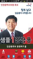 유정복&김금용 (모팜) 海报