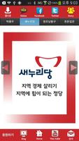 박종우 새누리당 인천 후보 공천확정자 샘플 (모팜) 截圖 1