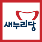 김주성 새누리당 서울 후보 공천확정자 샘플 (모팜) icon