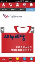 임옥연 새누리당 서울 후보 공천확정자 샘플 (모팜) Affiche