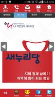 남창진 새누리당 서울 후보 공천확정자 샘플 (모팜) Cartaz