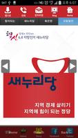 پوستر 황병국 새누리당 서울 후보 공천확정자 샘플 (모팜)