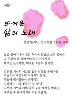 달팽이 일기-김선영 시집 截圖 1