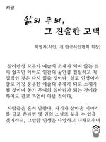 달팽이 일기-김선영 시집 截圖 2