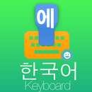 Korean Keyboard APK