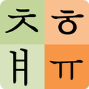 Korean Alphabet (hangeul) for university students APK