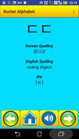 Korean Alphabet (hangeul) for university students capture d'écran 3