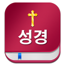 성경 Korean Bible : with King James Bible-APK