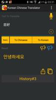 Korean Chinese Translator imagem de tela 2