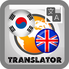 Korean To En Translate أيقونة