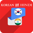 Korean Hindi Translator biểu tượng
