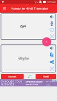 Korean Hindi Translator 海报