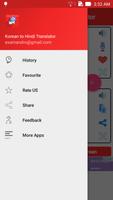 برنامه‌نما Korean Hindi Translator عکس از صفحه
