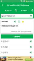 Korean Russian Dictionary capture d'écran 3