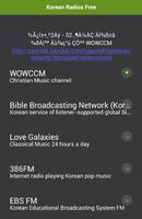 Korean Radios Free ภาพหน้าจอ 1