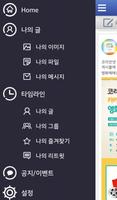 برنامه‌نما Korean Talk عکس از صفحه