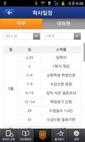 KOREATECH ภาพหน้าจอ 2