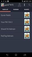 محطات إذاعة البحرين - Bahrain gönderen