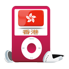 Hong Kong Radio Stations FM/AM icon
