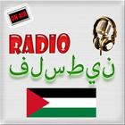 محطات راديو فلسطين - Palestine icône