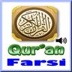 قرآن فارسی - Farsi Quran Mp3