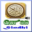 قرآن مجيد سنڌي - Quran Mp3 APK