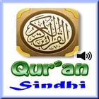 قرآن مجيد سنڌي - Quran Mp3 icône