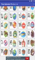 Thai Alphabet ฝึกท่อง กไก่ ก-ฮ ảnh chụp màn hình 1