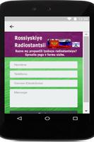 Rossiyskiye Radiostantsii स्क्रीनशॉट 3