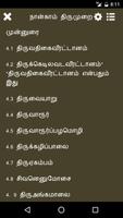 برنامه‌نما 4th Thirumurai - Thevaram عکس از صفحه