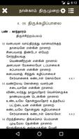 4th Thirumurai - Thevaram syot layar 2