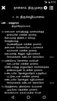 4th Thirumurai - Thevaram syot layar 3