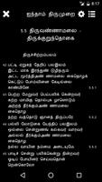 5th Thirumurai - Thevaram স্ক্রিনশট 3
