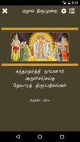 7th Thirumurai - Thevaram পোস্টার