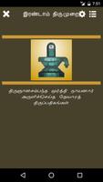2nd Thirumurai - Thevaram poster