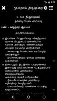 3rd Thirumurai - Thevaram 截圖 3