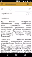 8th Thirumurai - Thiruvasagam APK download