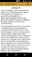 8th Thirumurai - Thiruvasagam पोस्टर